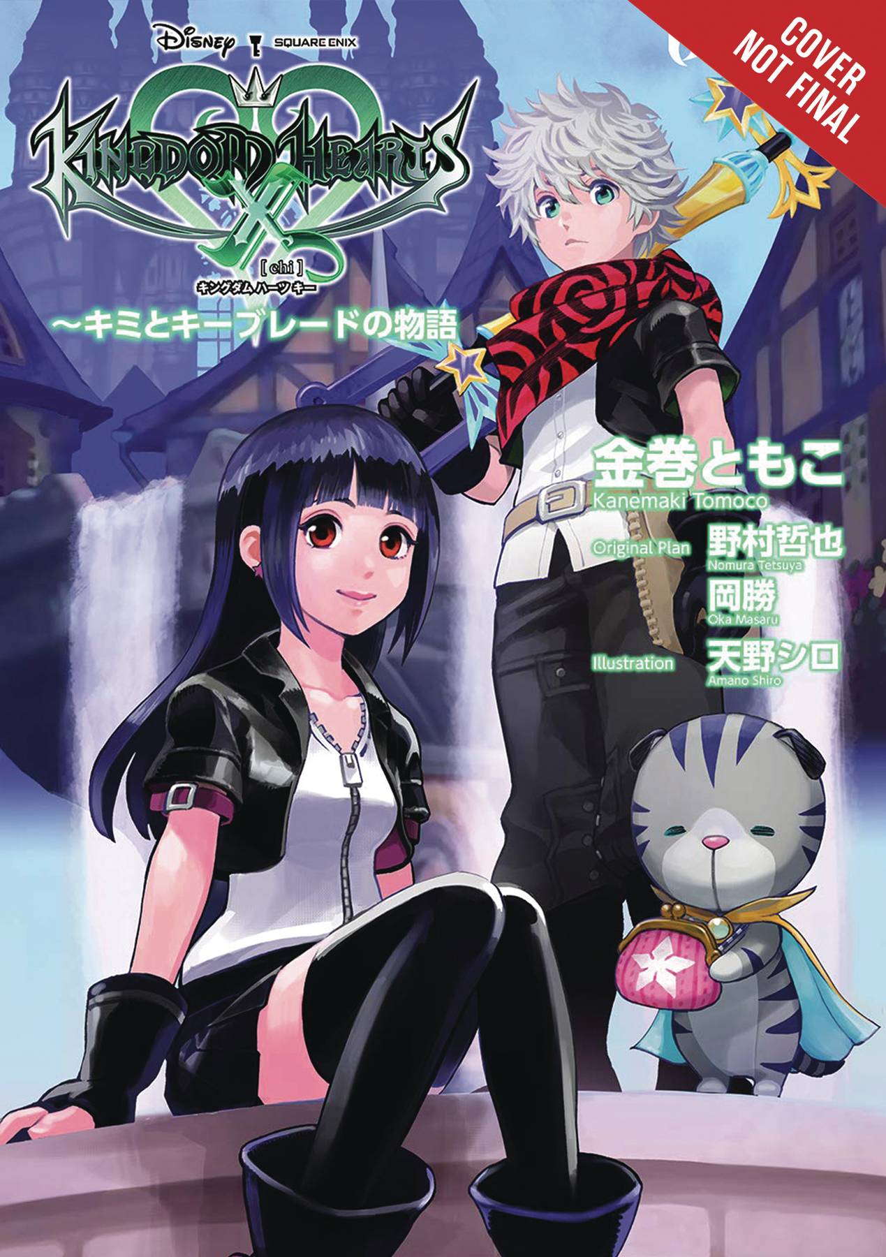 Kingdom Hearts X Light Novel