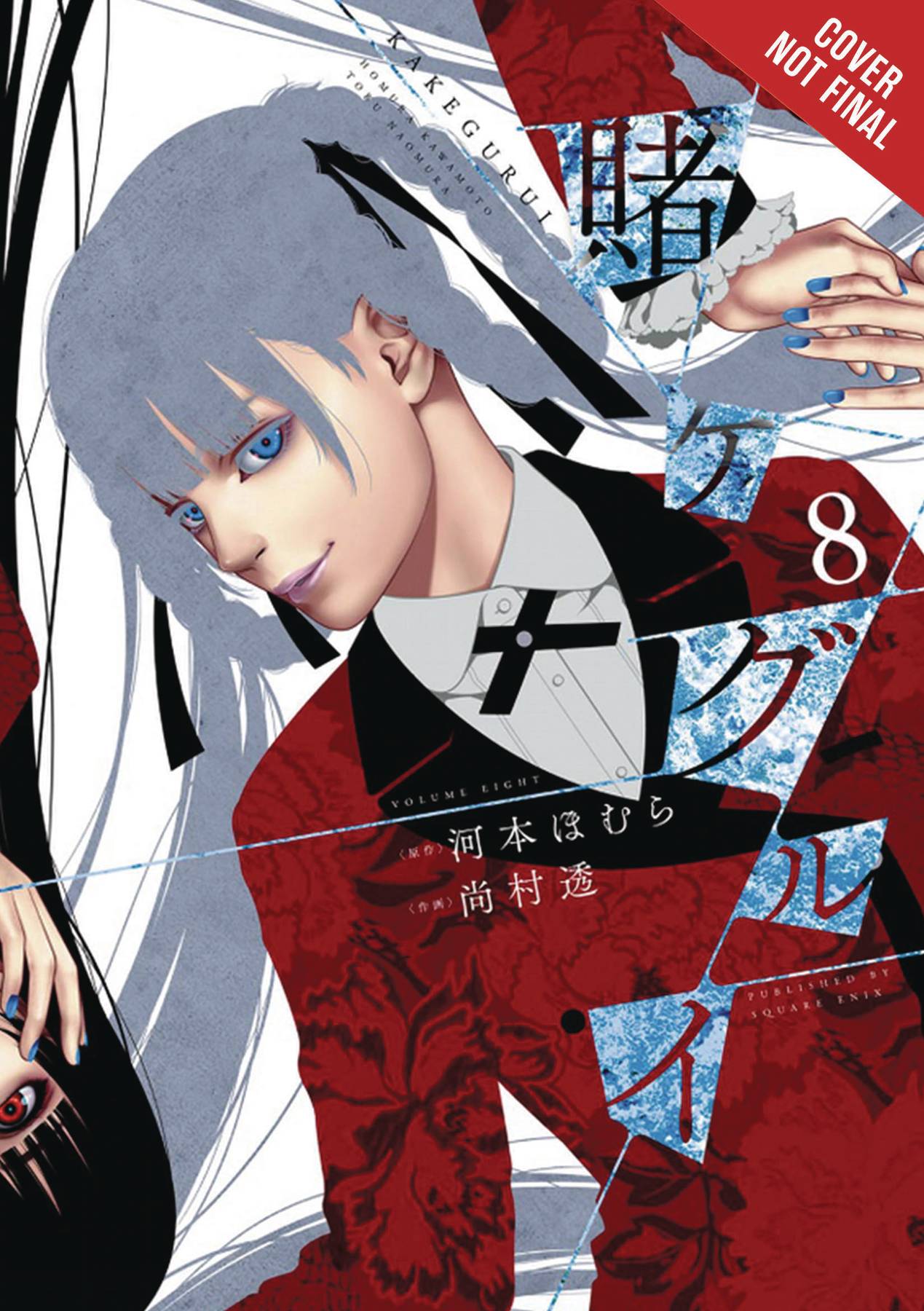 Kakegurui Compulsive Gambler Manga Volume 8