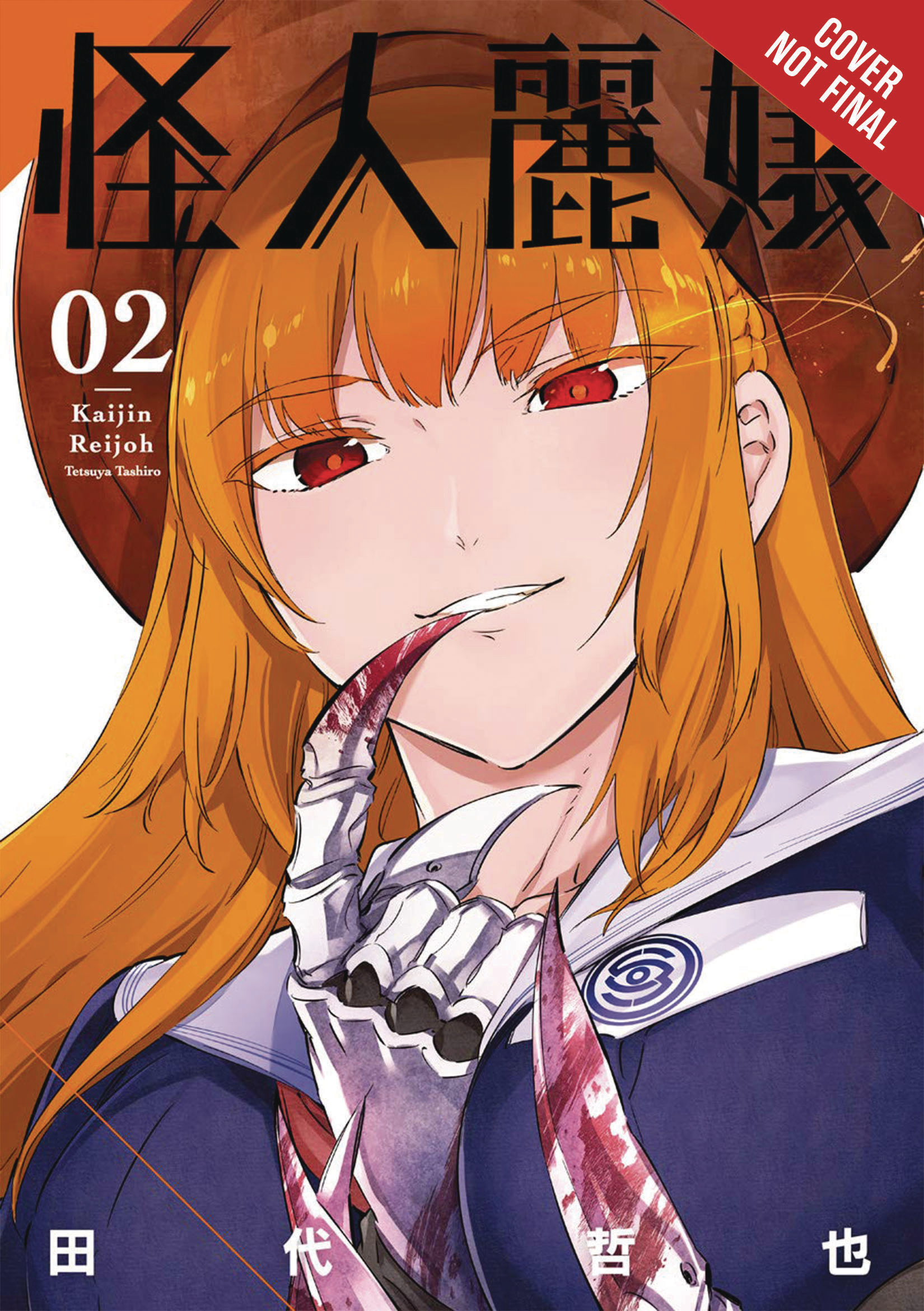 Slasher Maidens Manga Volume 2 (Mature)