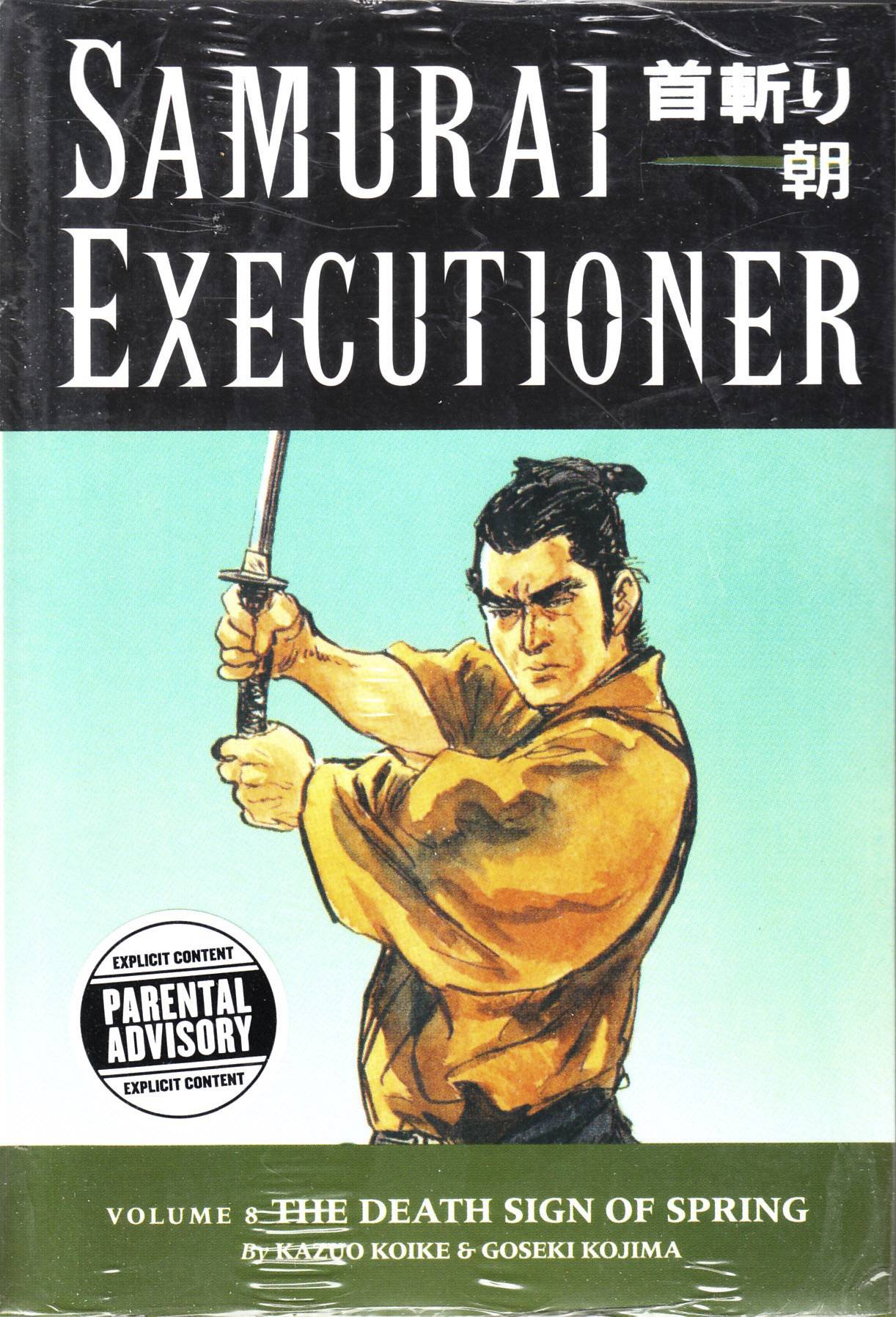 Samurai Executioner Volume 8