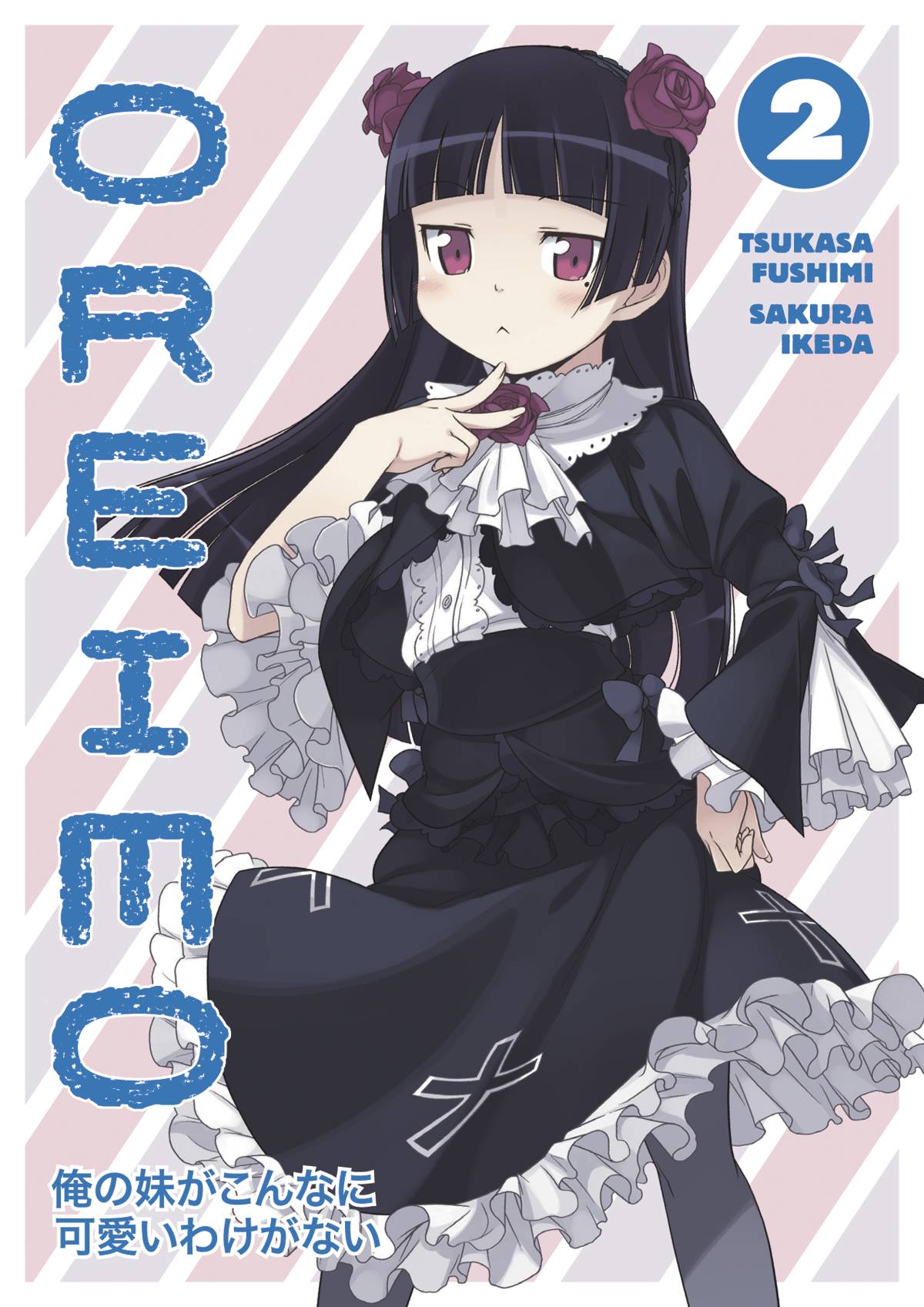 Oreimo Manga Volume 2