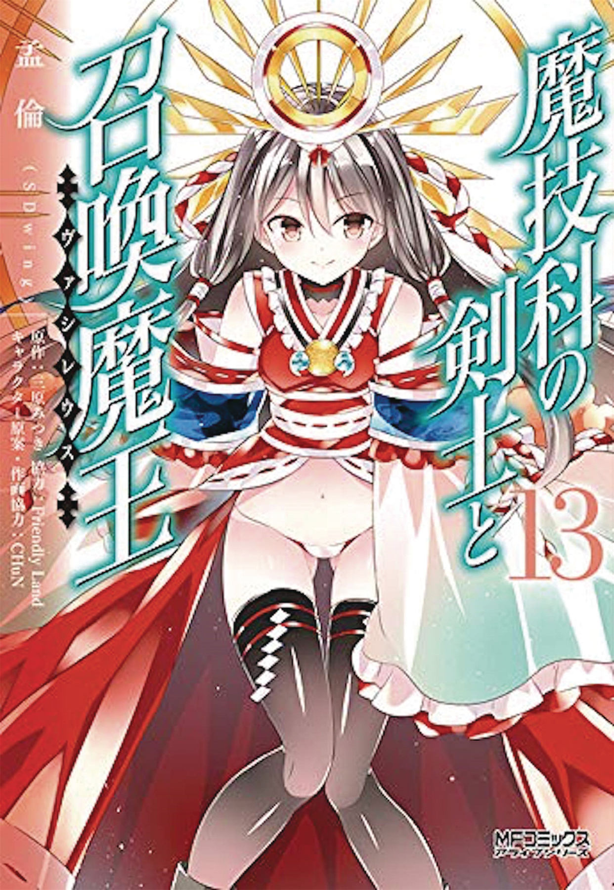 Magika Swordsman & Summoner Manga Volume 13 (Mature)