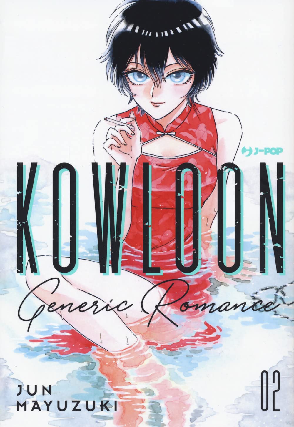 Kowloon Generic Romance Manga Volume 2