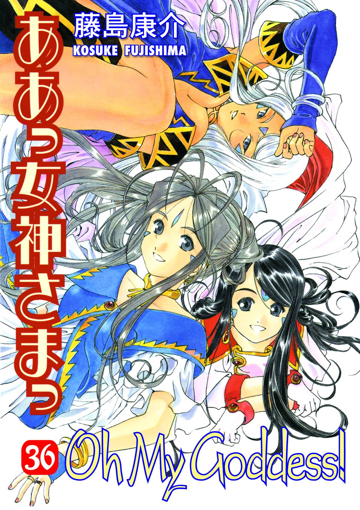 Oh My Goddess! Manga Volume 36