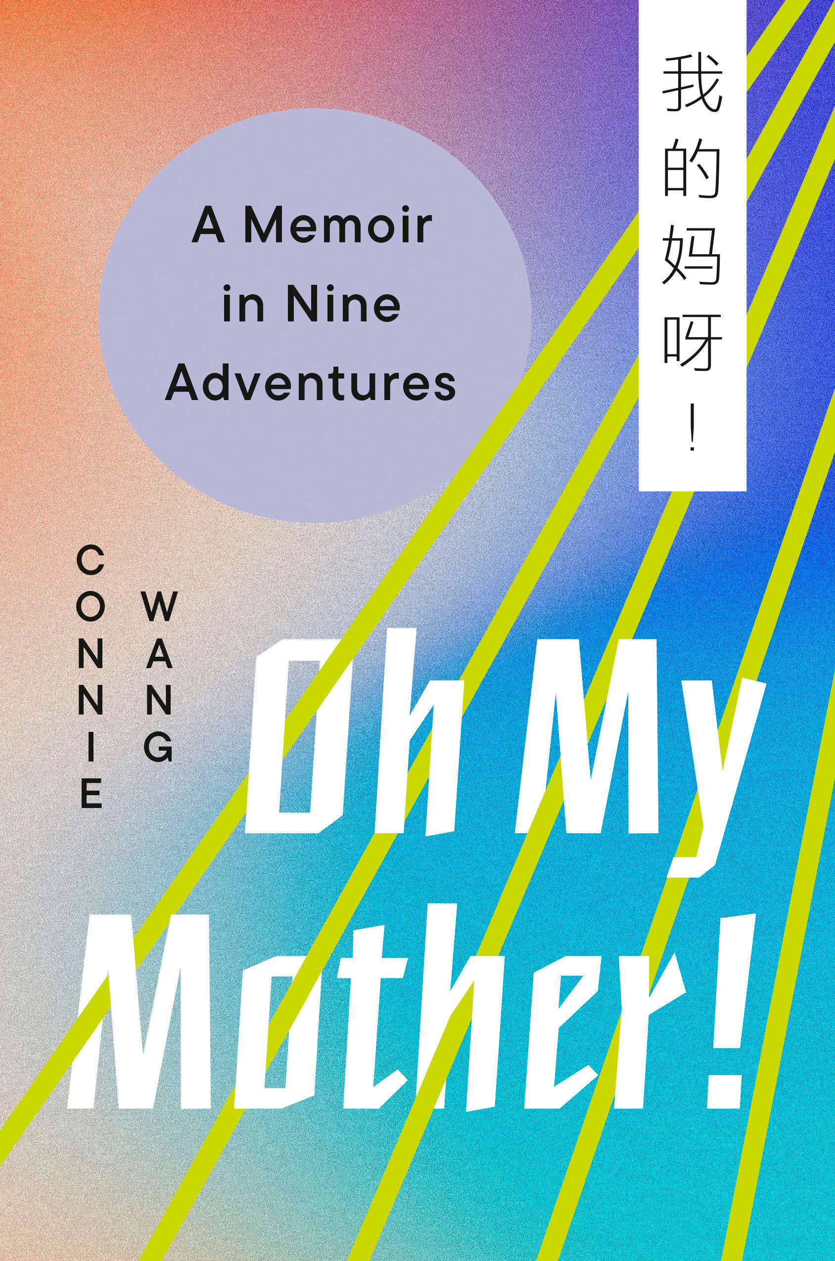 Oh My Mother! (Hardcover Book)