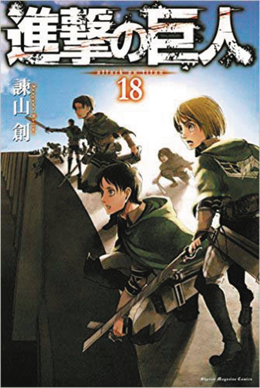 Attack on Titan Manga #18 Special Edition With DVD
