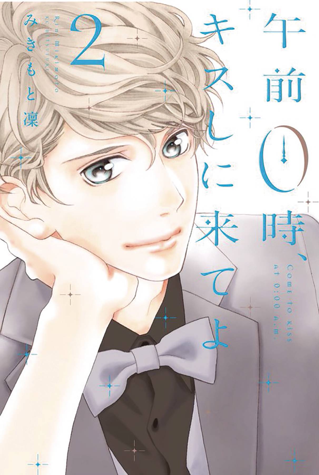 Kiss Me At Stroke of Midnight Manga Volume 2