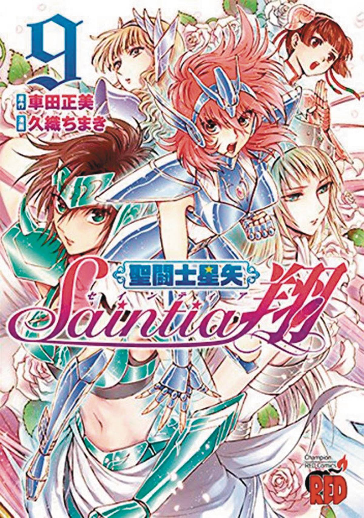 Saint Seiya Saintia Sho Manga Volume 9