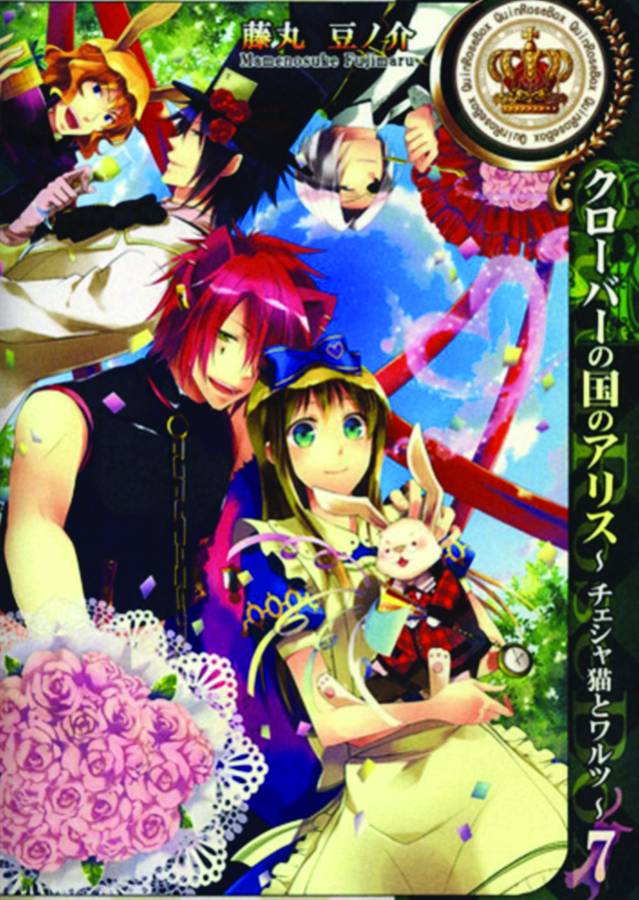 Alice in the Country Clover Cheshire Cat Waltz Manga Volume 7