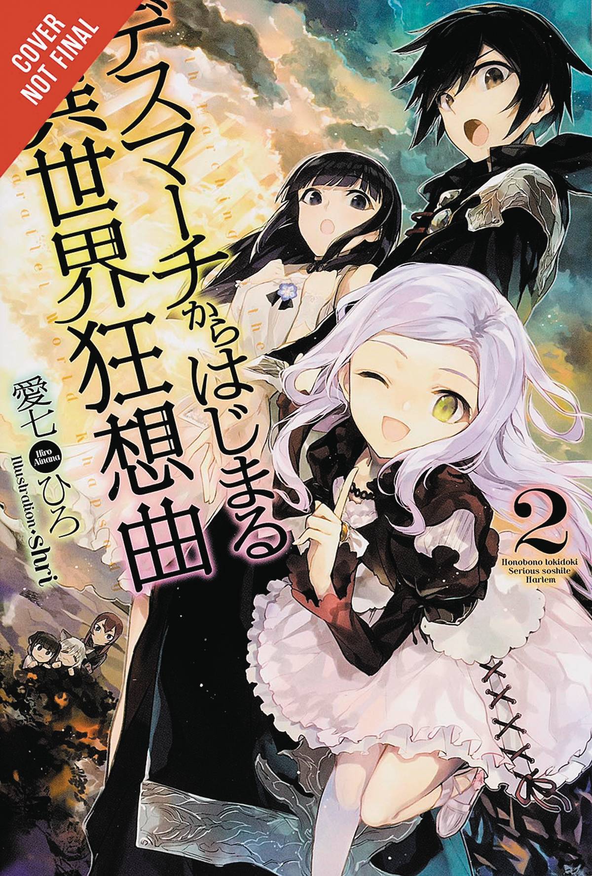 Death March to the Parallel World Rhapsody Light Novel Volume 2