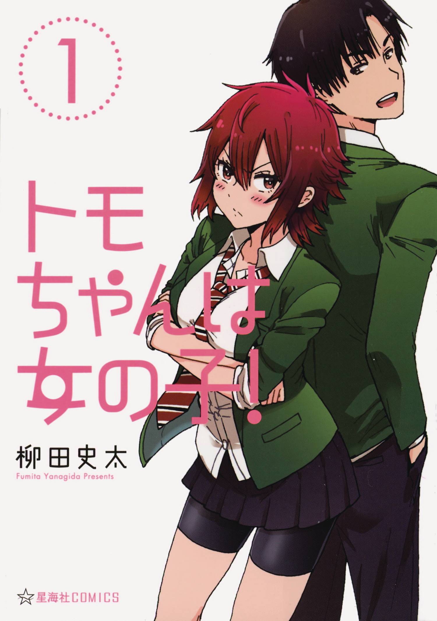 Tomo Chan Is A Girl Manga Volume 1