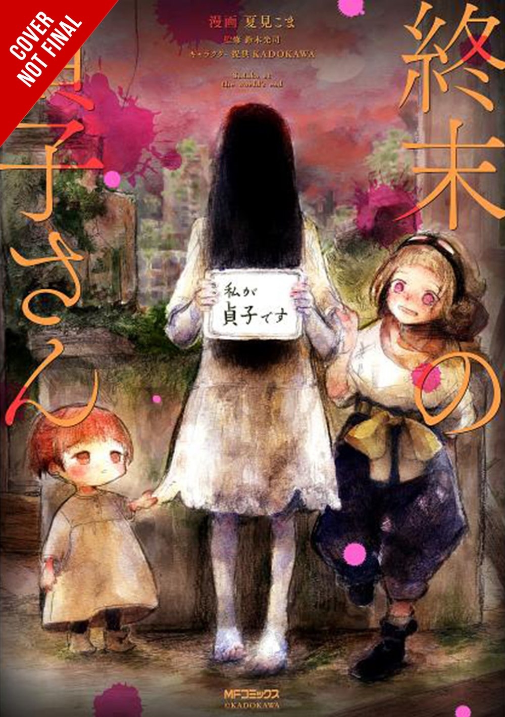 Sadako At End of World Graphic Novel