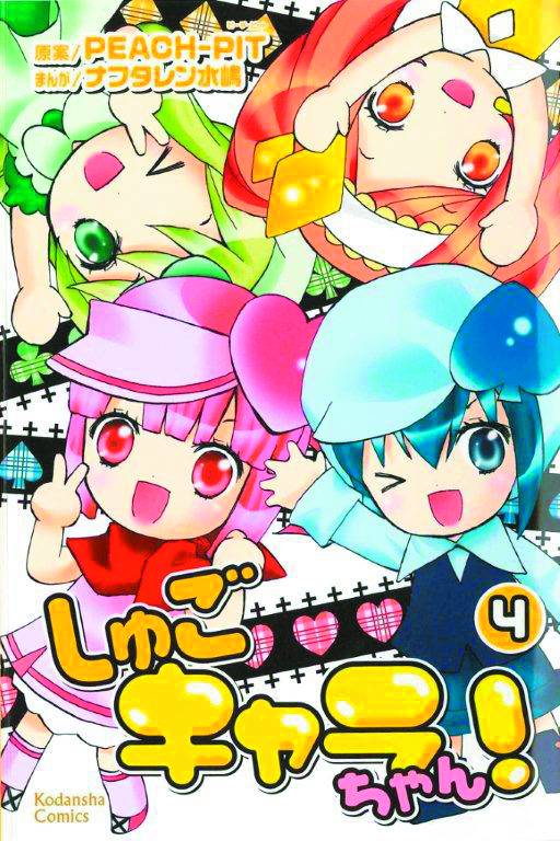 Shugo Chara Chan Manga Volume 4
