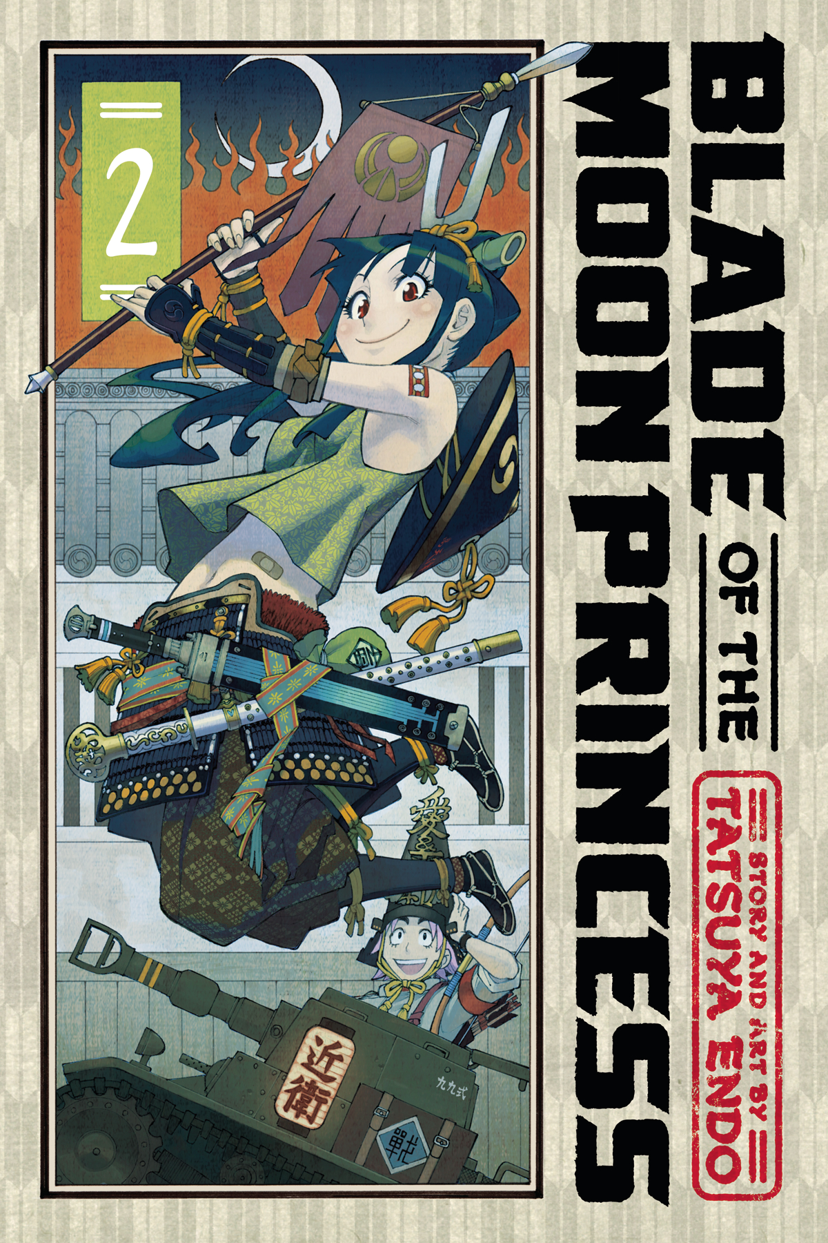 Blade of the Moon Princess Manga Volume 2