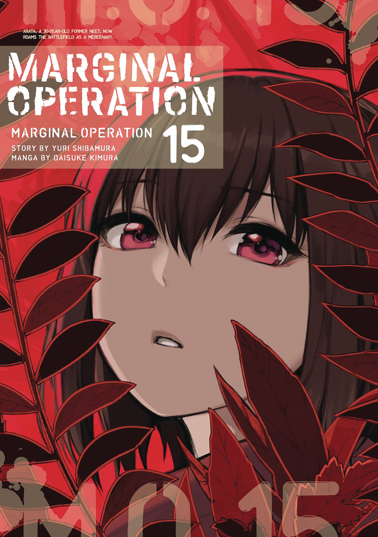 Marginal Operation  Light Novel 