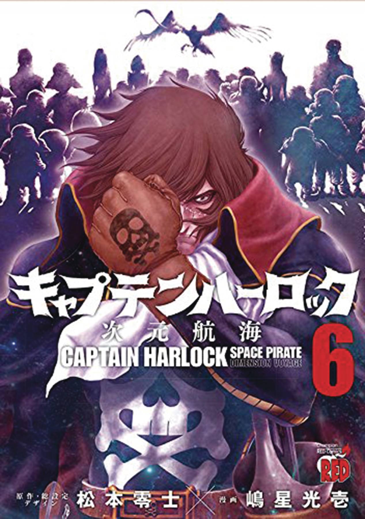 Captain Harlock Dimensional Voyage Manga Volume 6