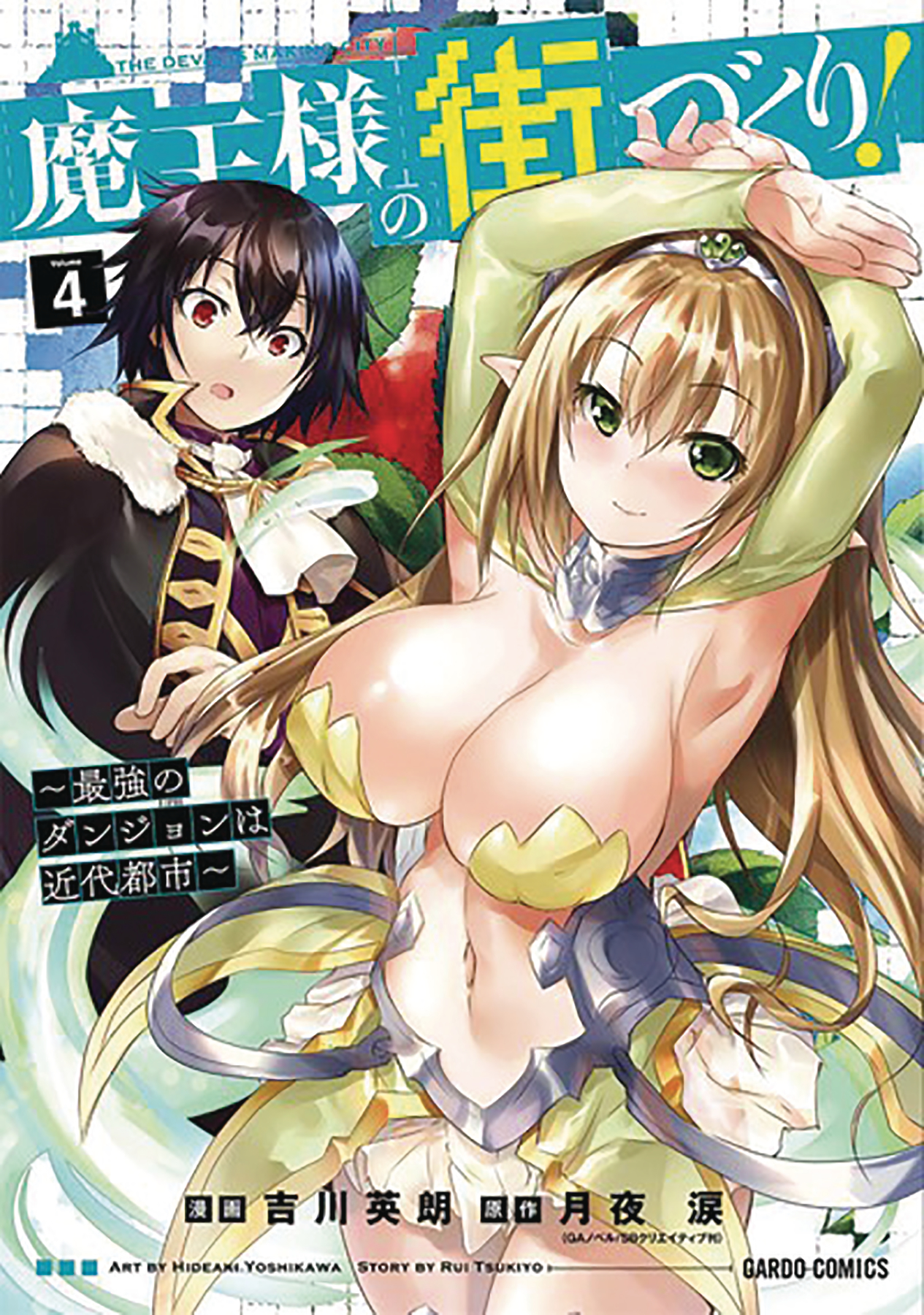 Dungeon Builder: The Demon King's Labyrinth is a Modern City! Manga Volume 4 (Mature)