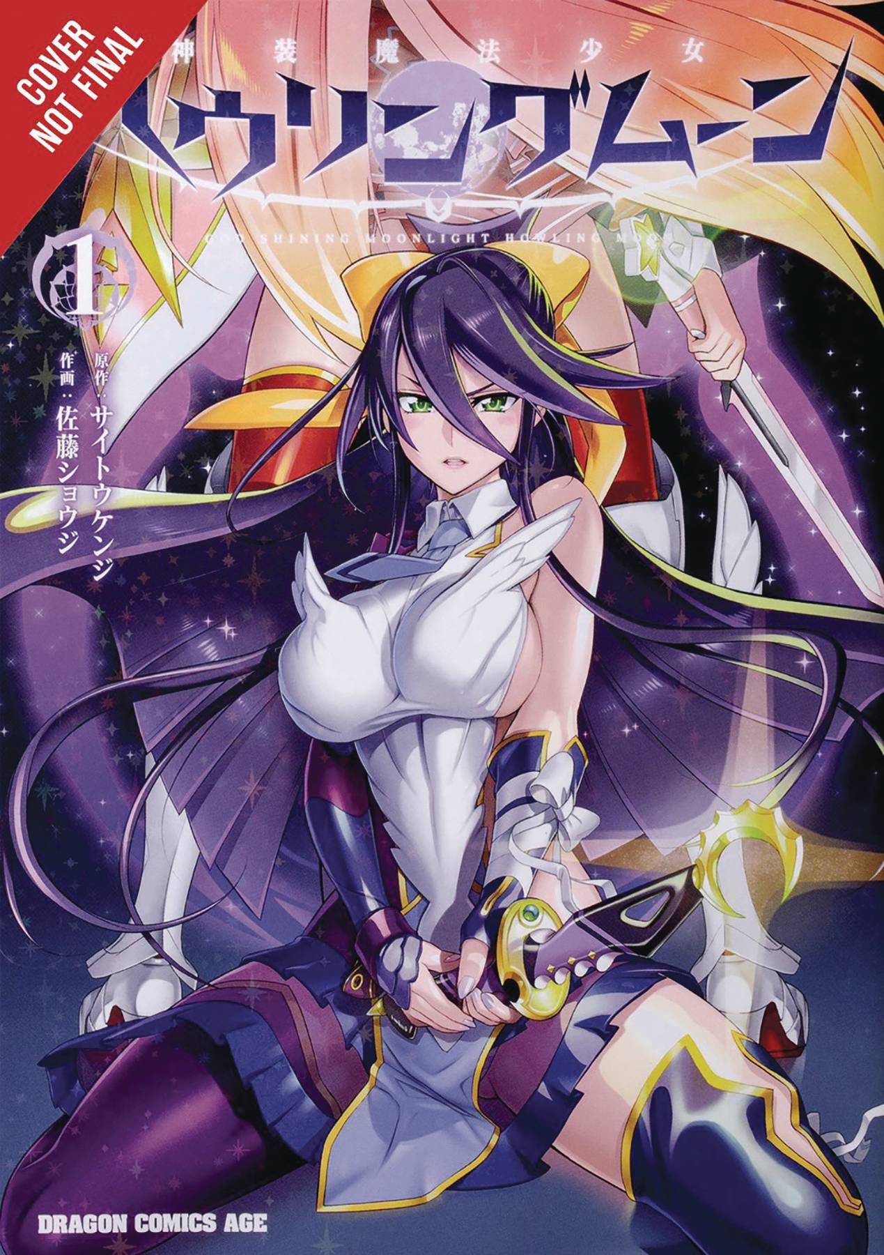 Divine Raiment Magical Girl Howling Moon Manga Volume 1 (Mature)