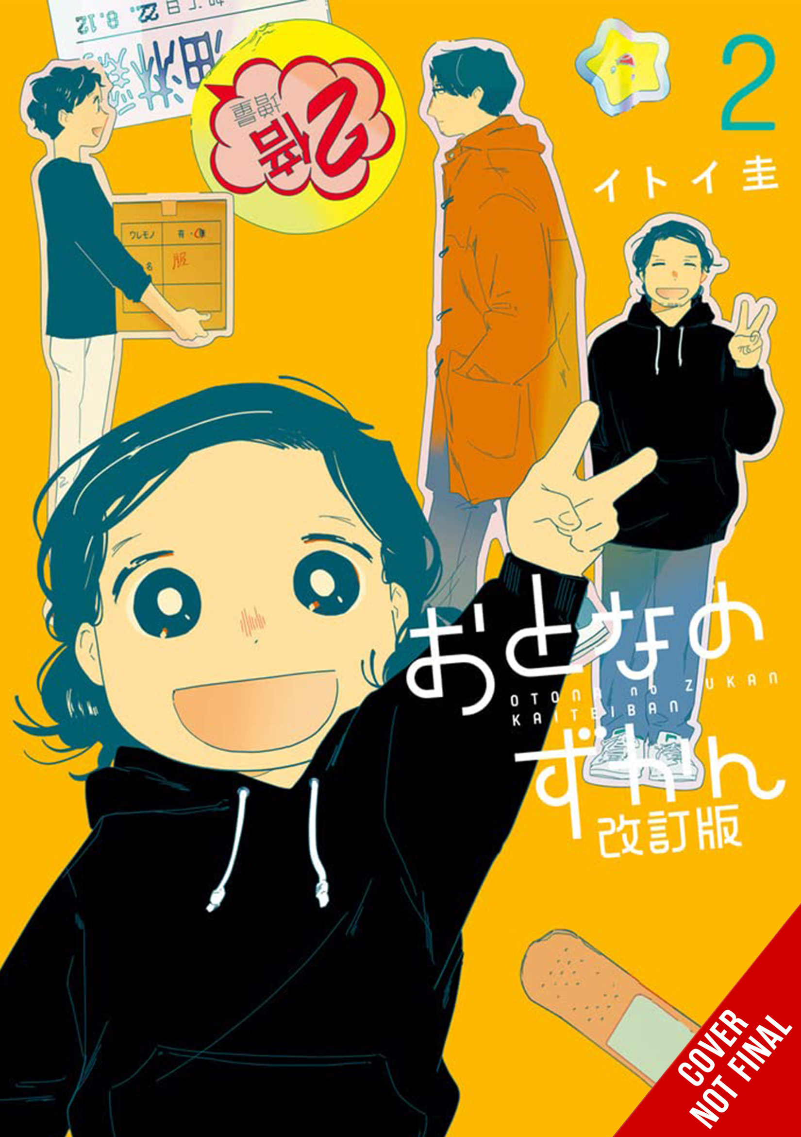 Adults Picture Book Manga Volume 2