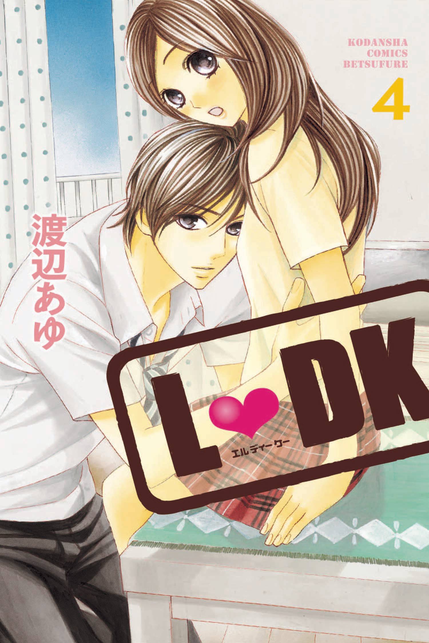 LDK Manga Volume 4