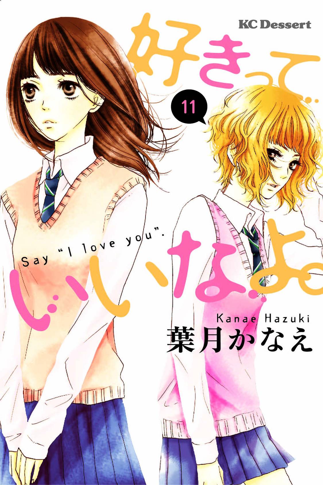 Say I Love You Manga Volume 11
