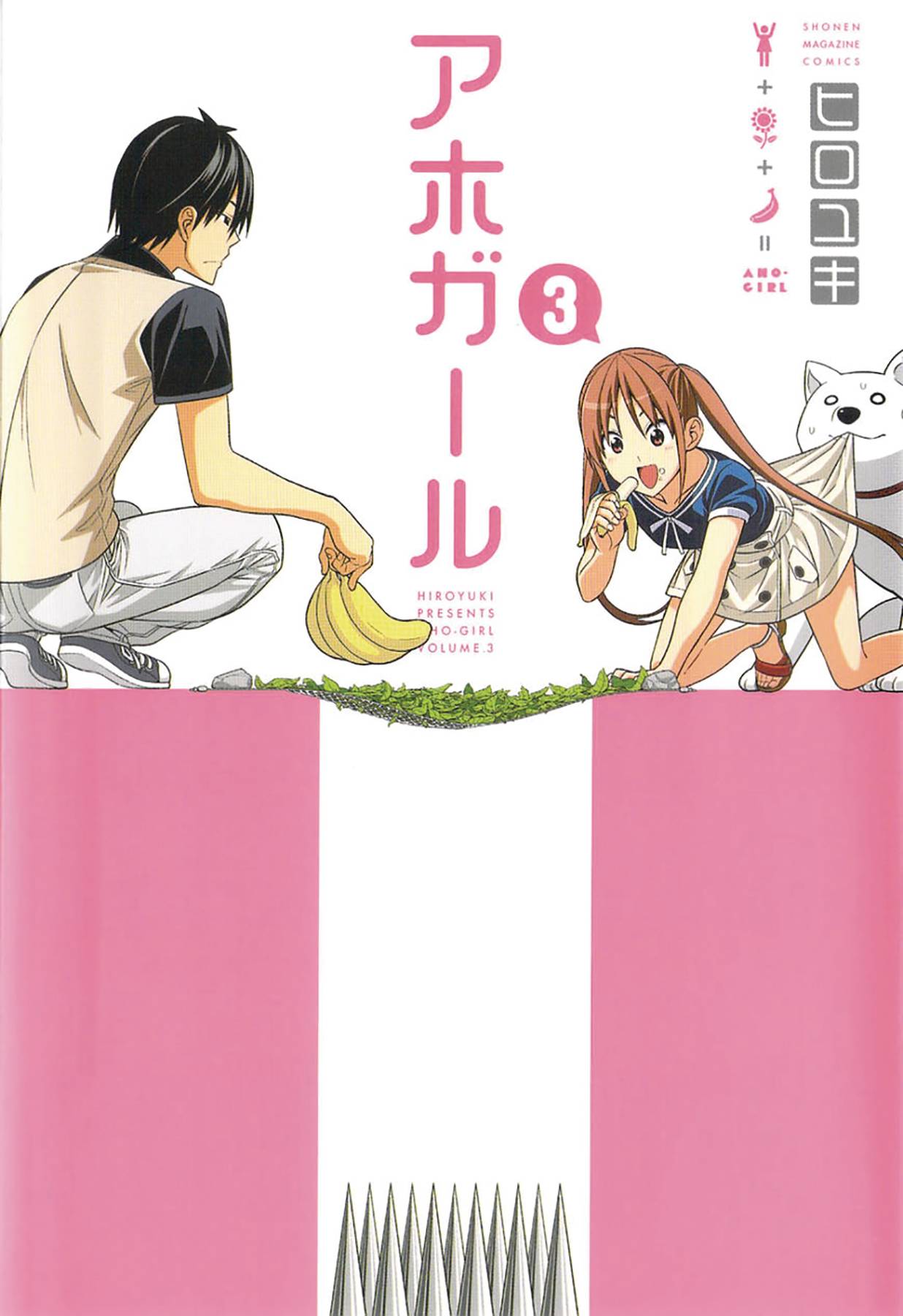 Aho Girl (Clueless Girl) Manga Volume 3