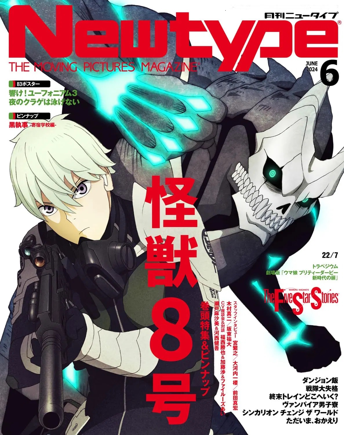 Newtype June 2024 Volume 249