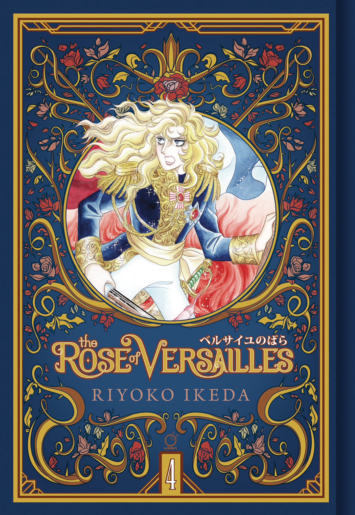 Rose of Versailles Graphic Novel Volume 4