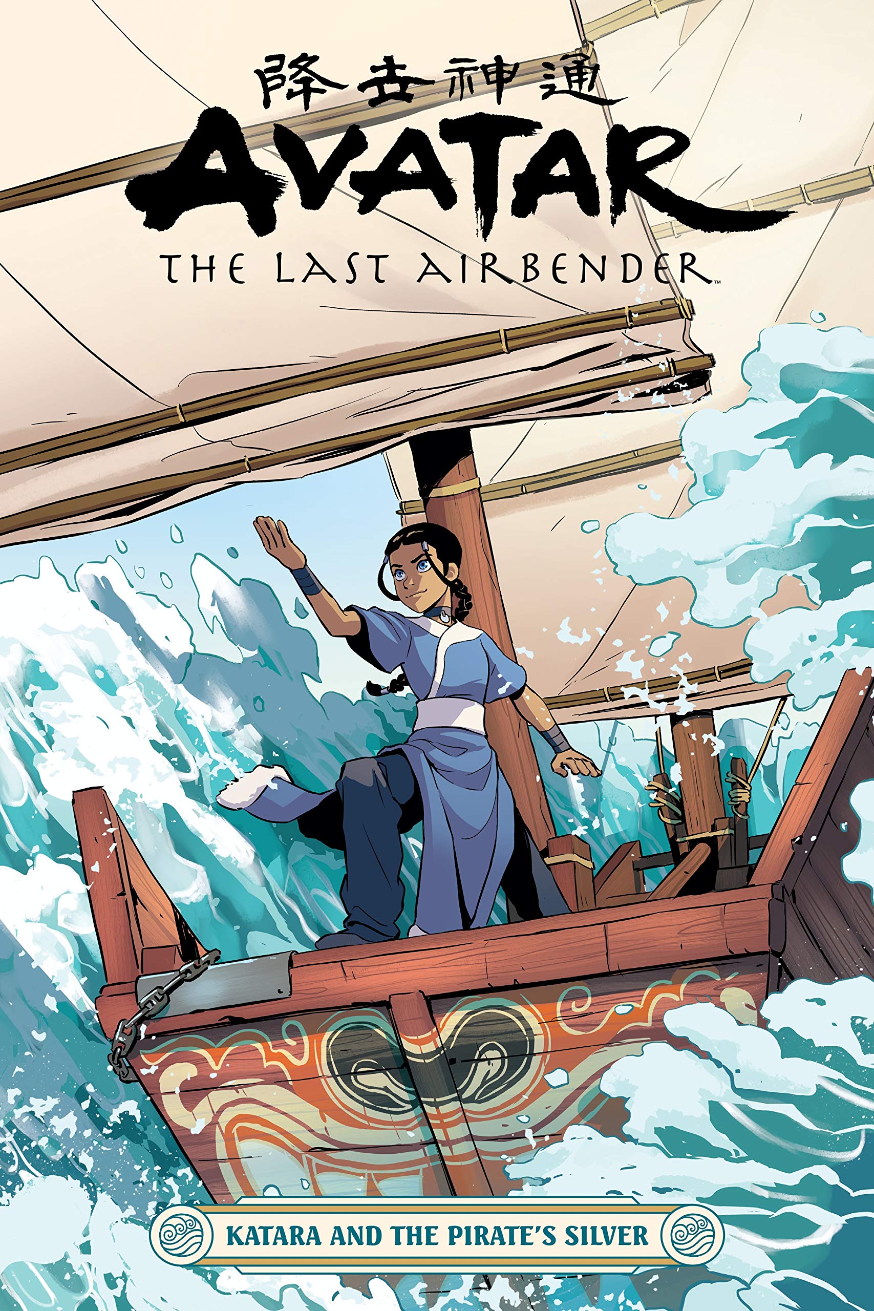 Avatar: The Last Airbender Graphic Novel Volume 20 Katara & Pirates Silver