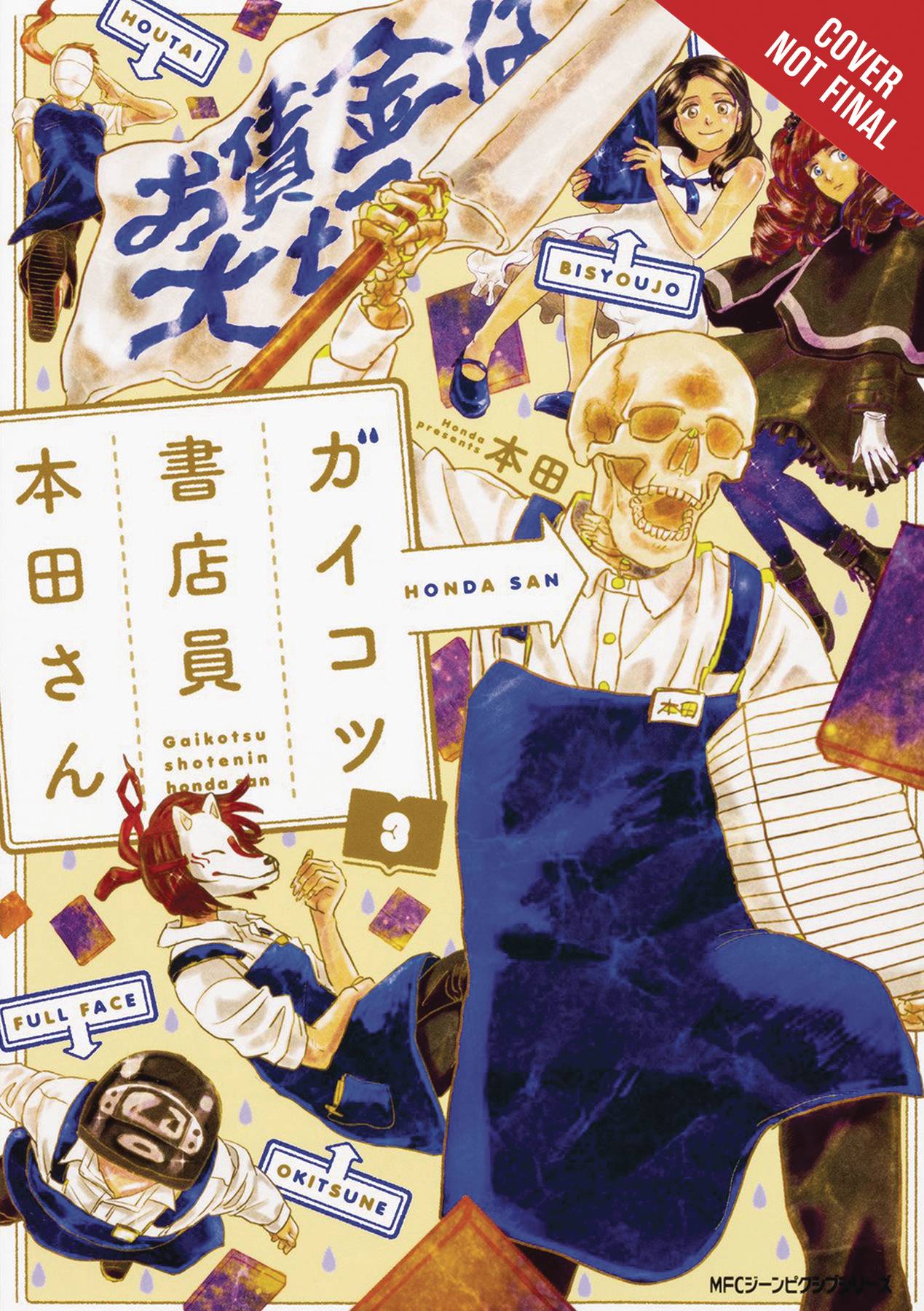 - Skull-Face Bookseller Honda-San Graphic Novel Volume 3