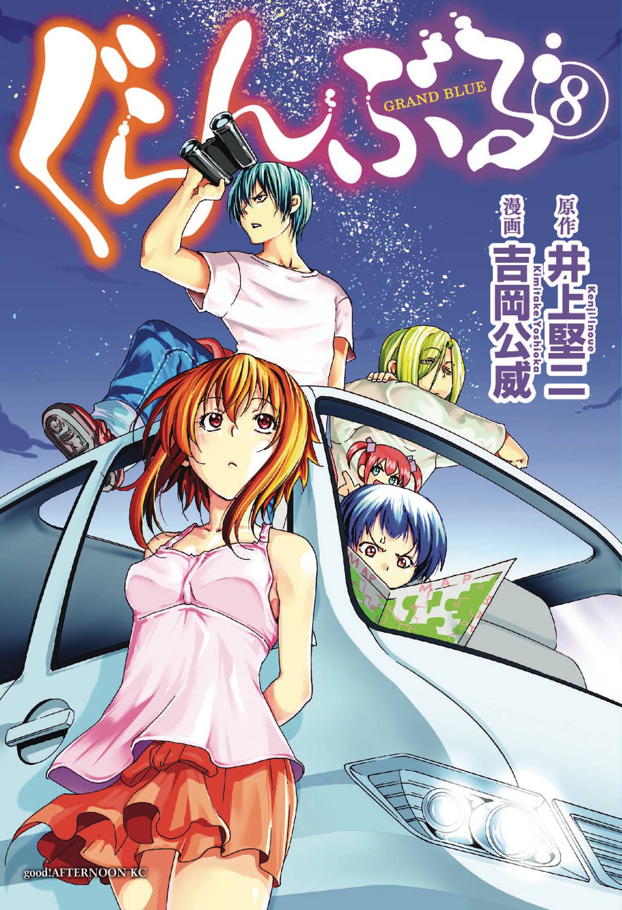 Grand Blue Dreaming Manga Volume 8 (Mature)