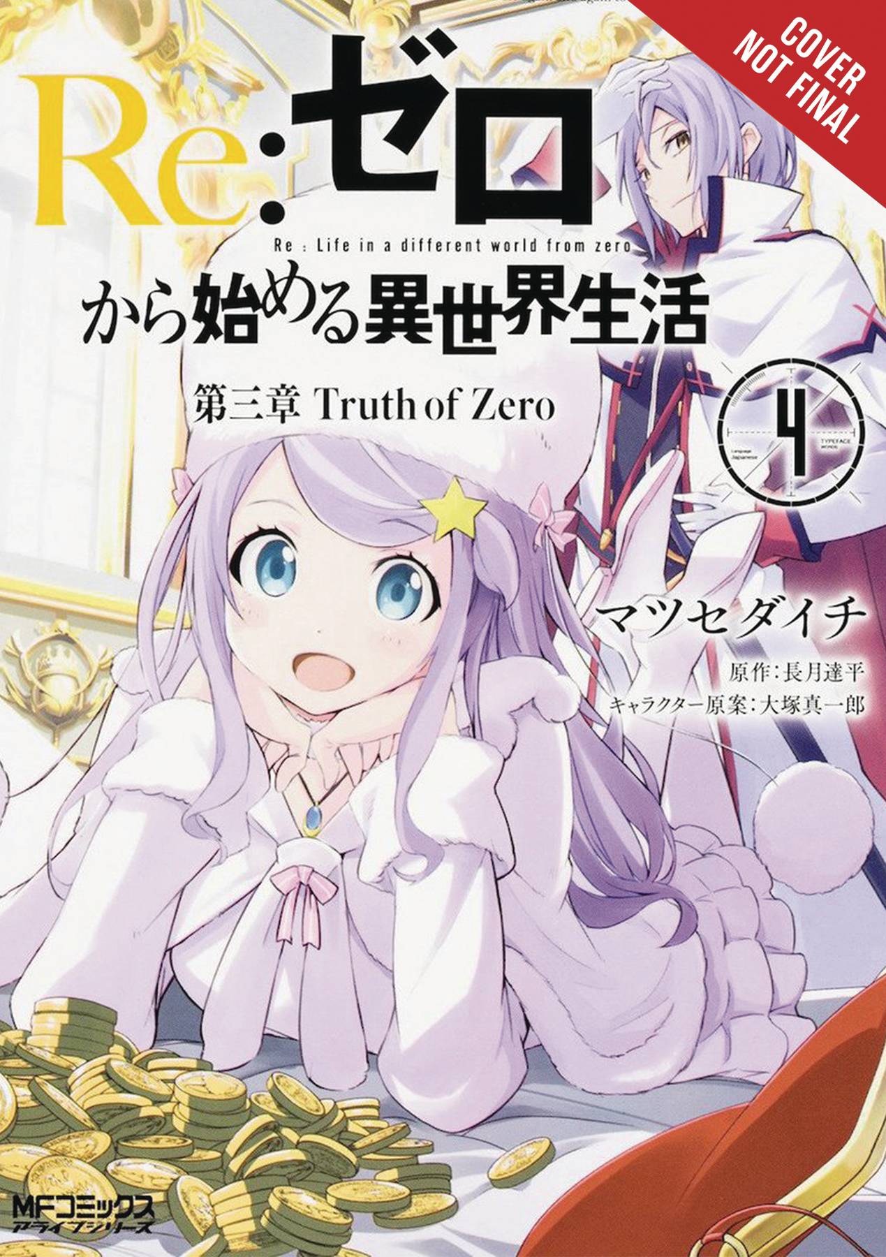 Re Zero Light Novel Volume 1