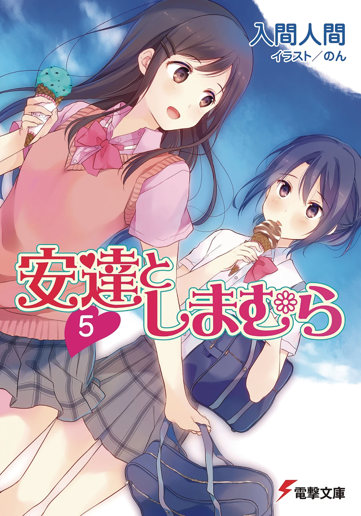 Yuri Girls - Novel, Manga & Anime Adachi and Shimamura