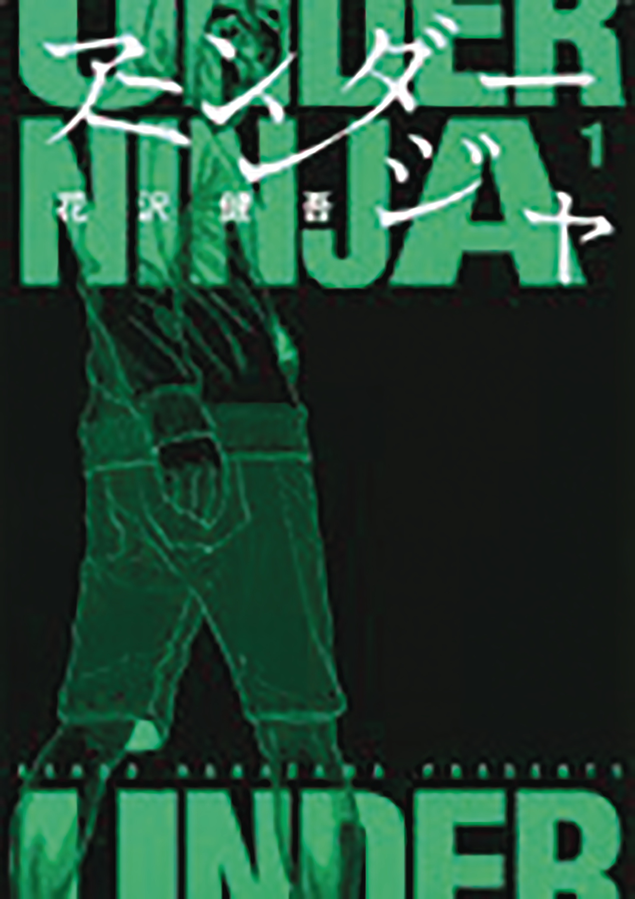 Under Ninja Graphic Novel Volume 1