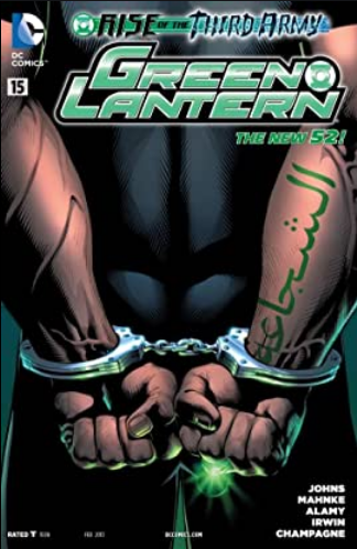 Green Lantern #15 (2011)
