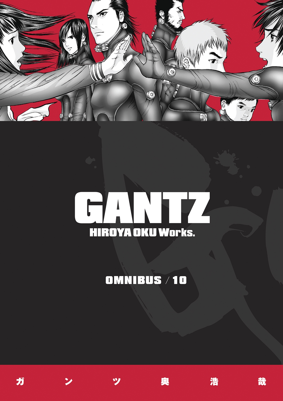 Gantz Omnibus Manga Volume 10 (Mature)