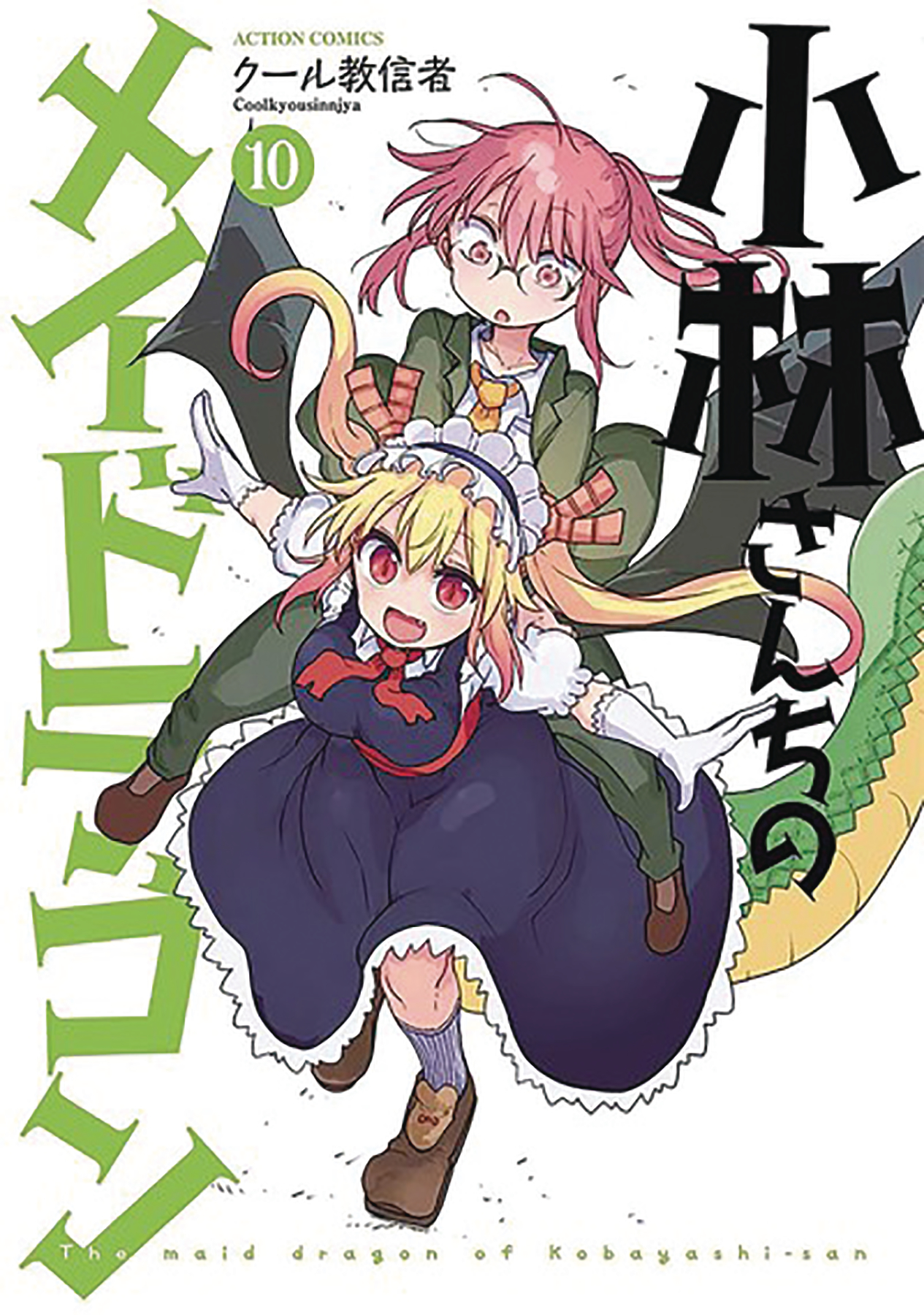 Miss Kobayashi's Dragon Maid Manga Volume 10