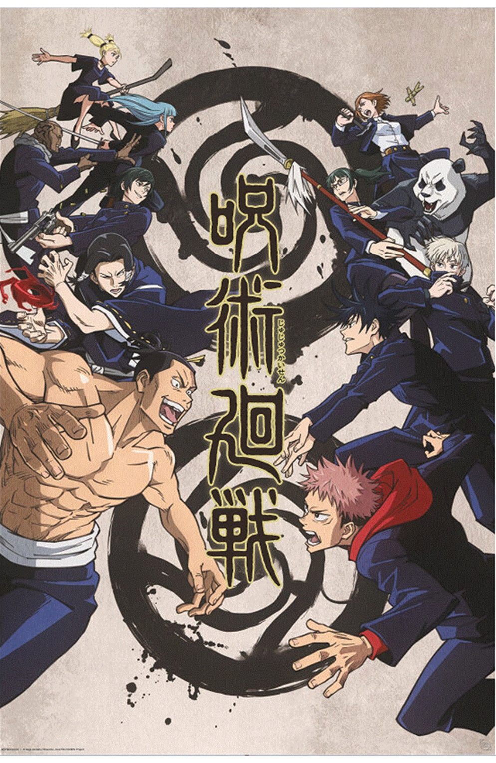 Jujutsu Kaisen Tokyo Vs Kyoto Poster