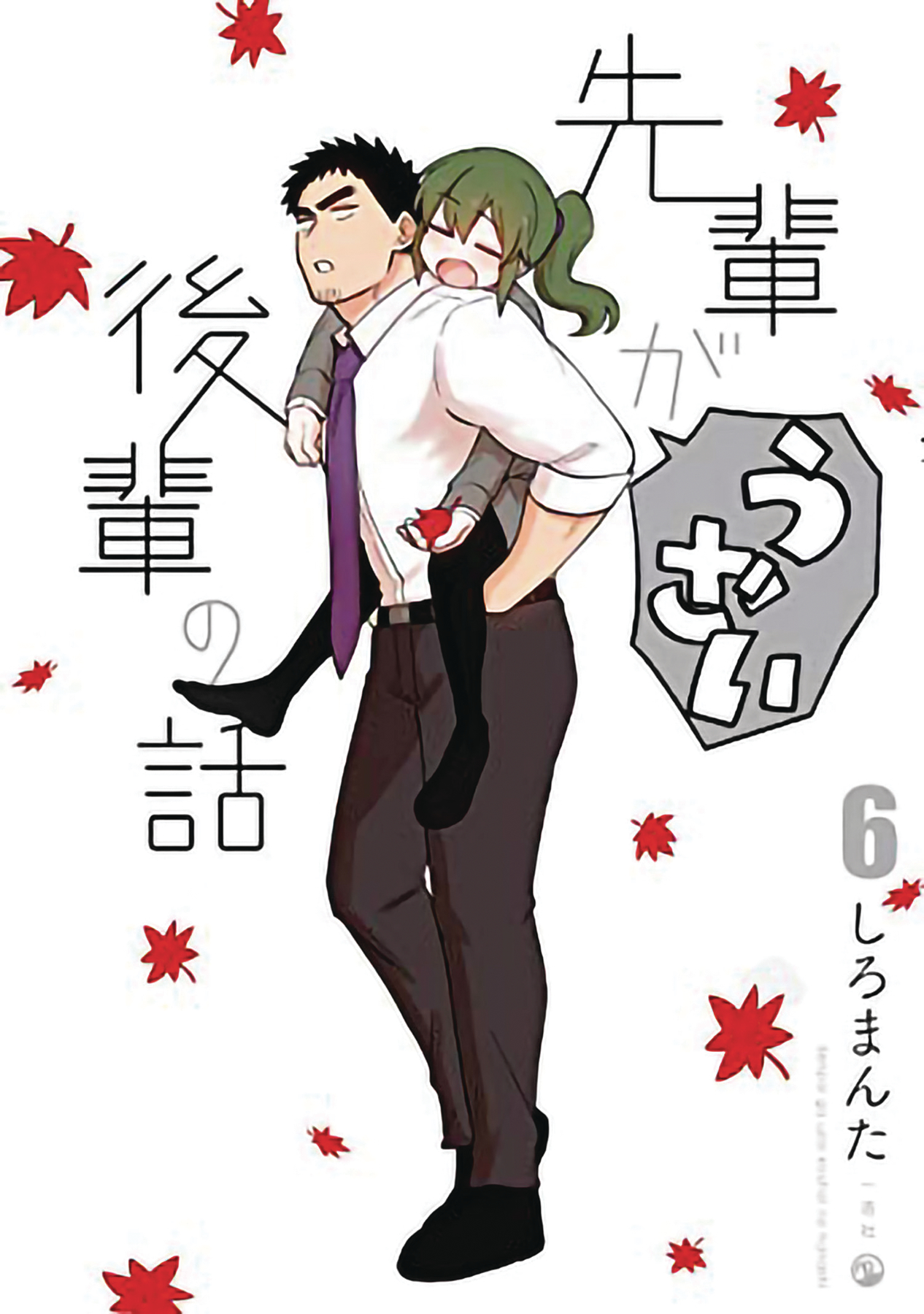 My Senpai is Annoying Manga Volume 6