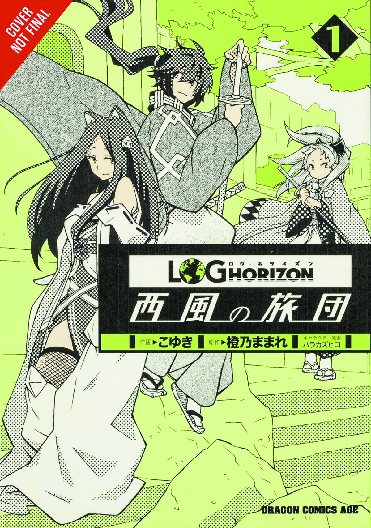 Log Horizon West Wind Brigade Manga Volume 1