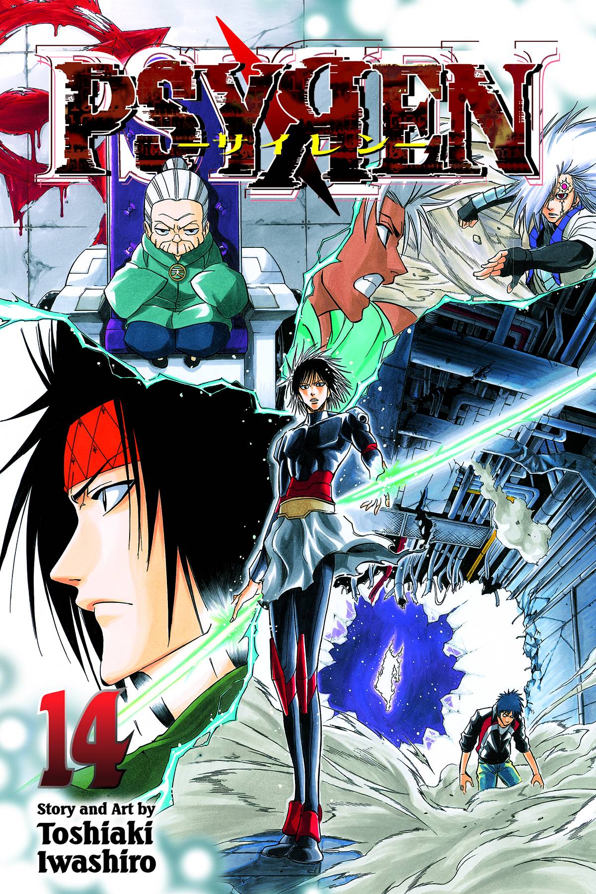 Psyren Manga Volume 14