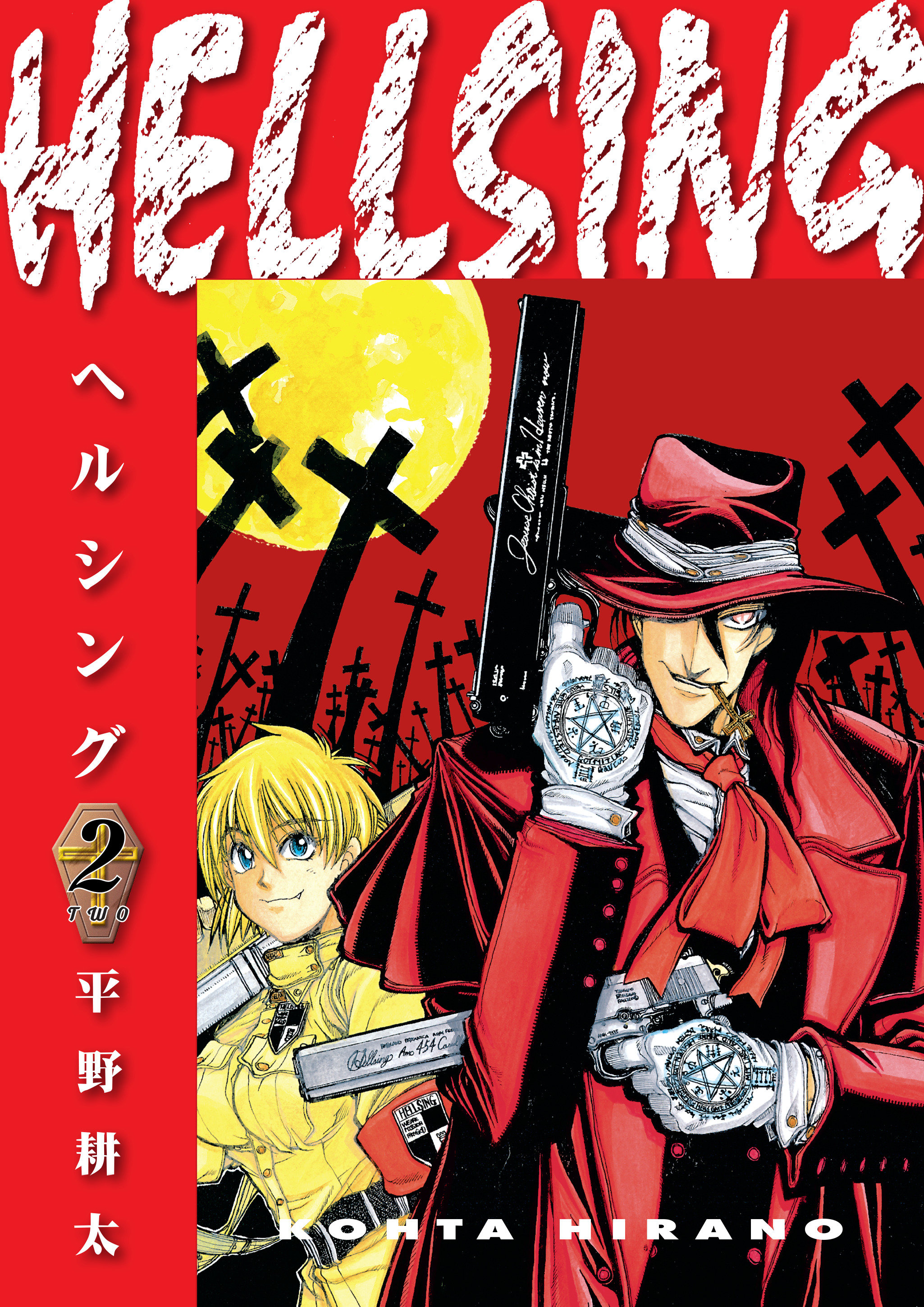 Hellsing Deluxe Edition Manga Volume 2 (Second Edition)