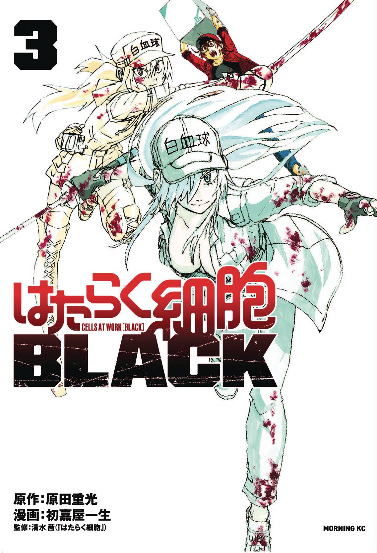 Cells At Work Code Black Manga Volume 3