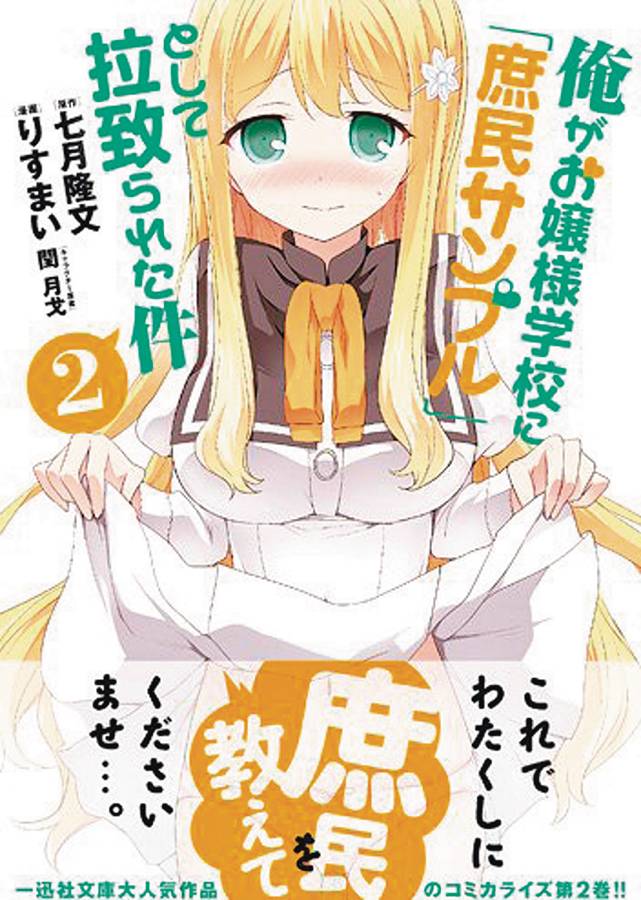 Shomin Sample Abducted by Elite All Girls School Manga Volume 2