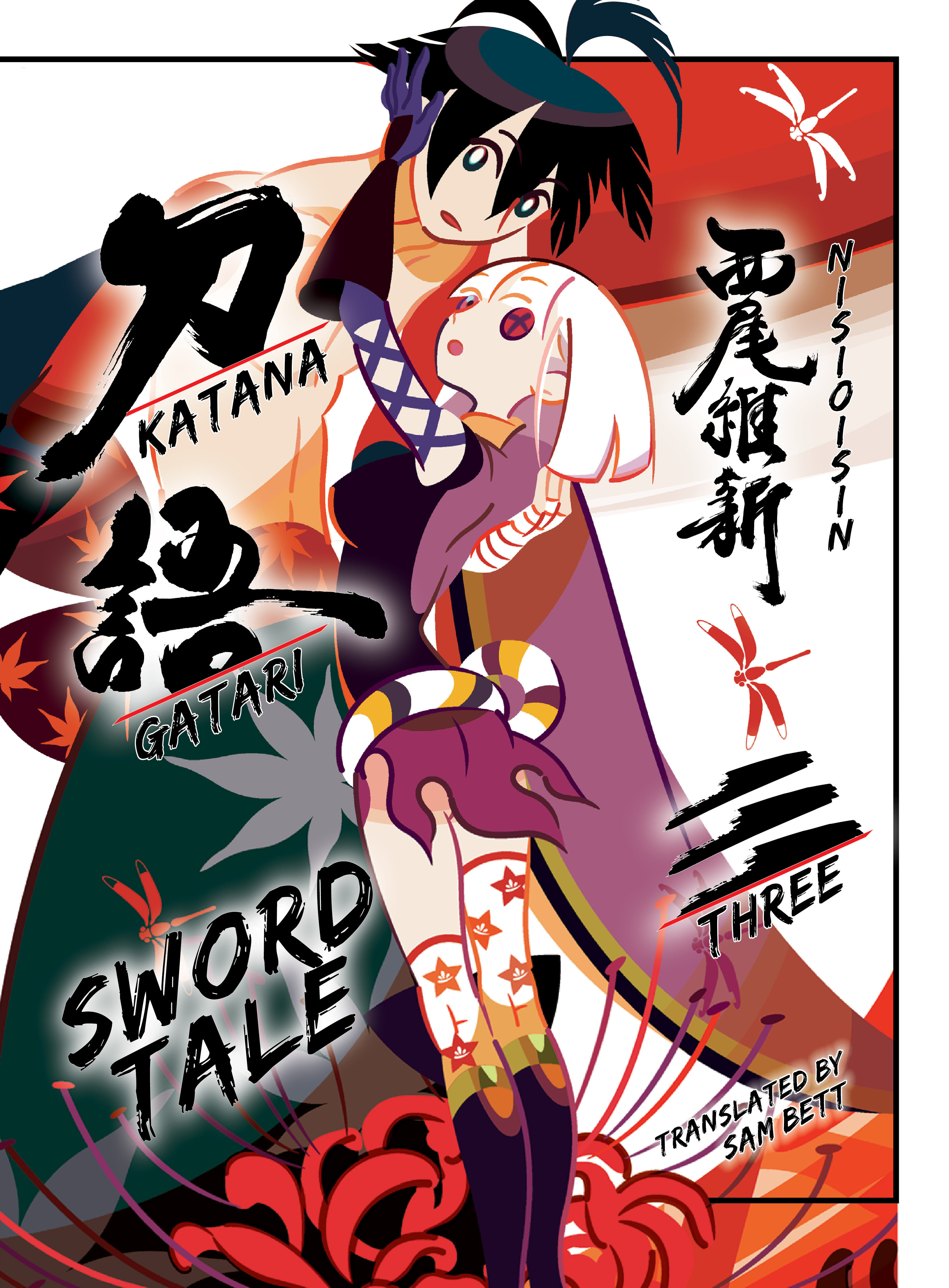 Katanagatari Hardcover Graphic Novel Volume 3