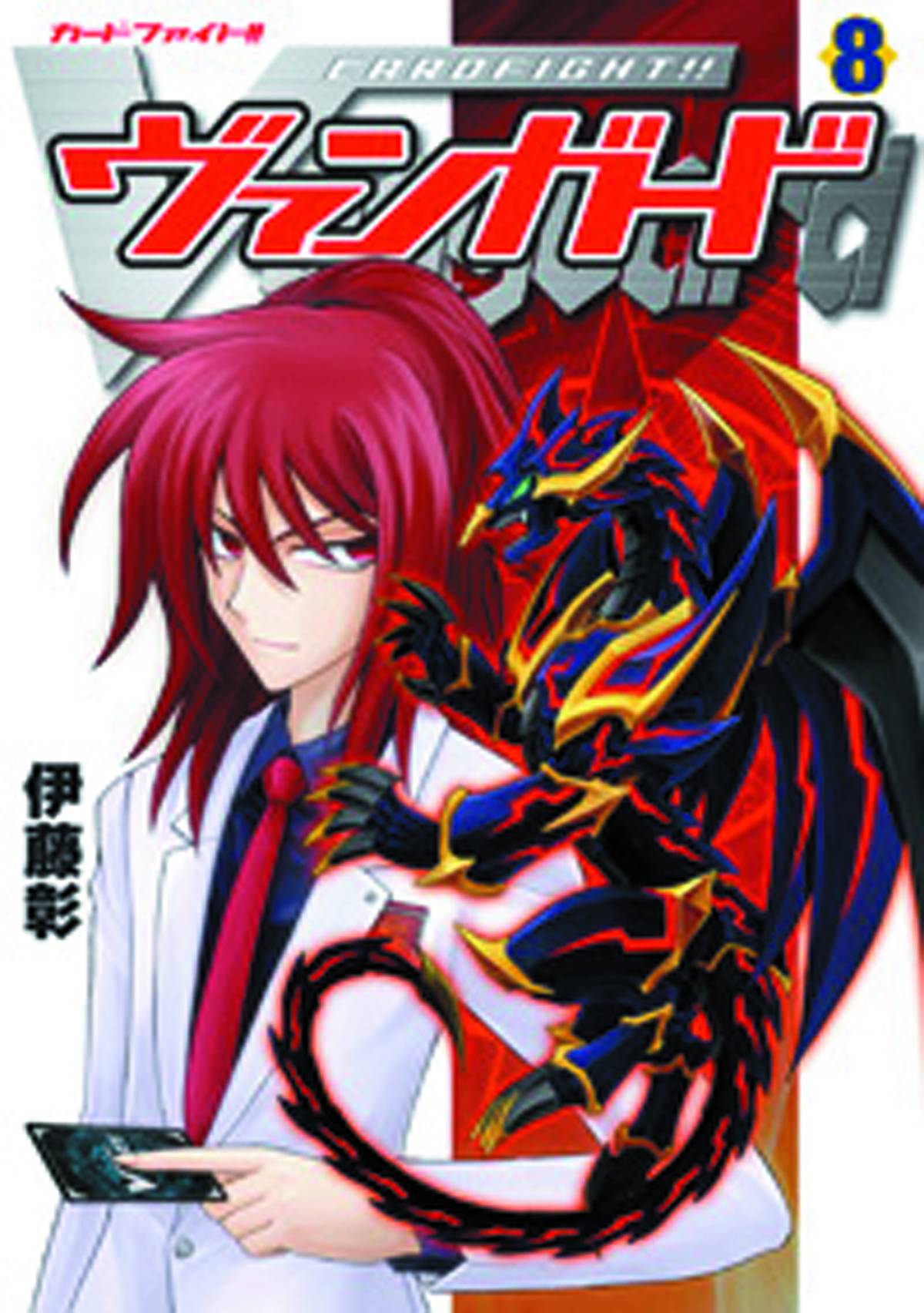 Cardfight Vanguard Manga Volume 8