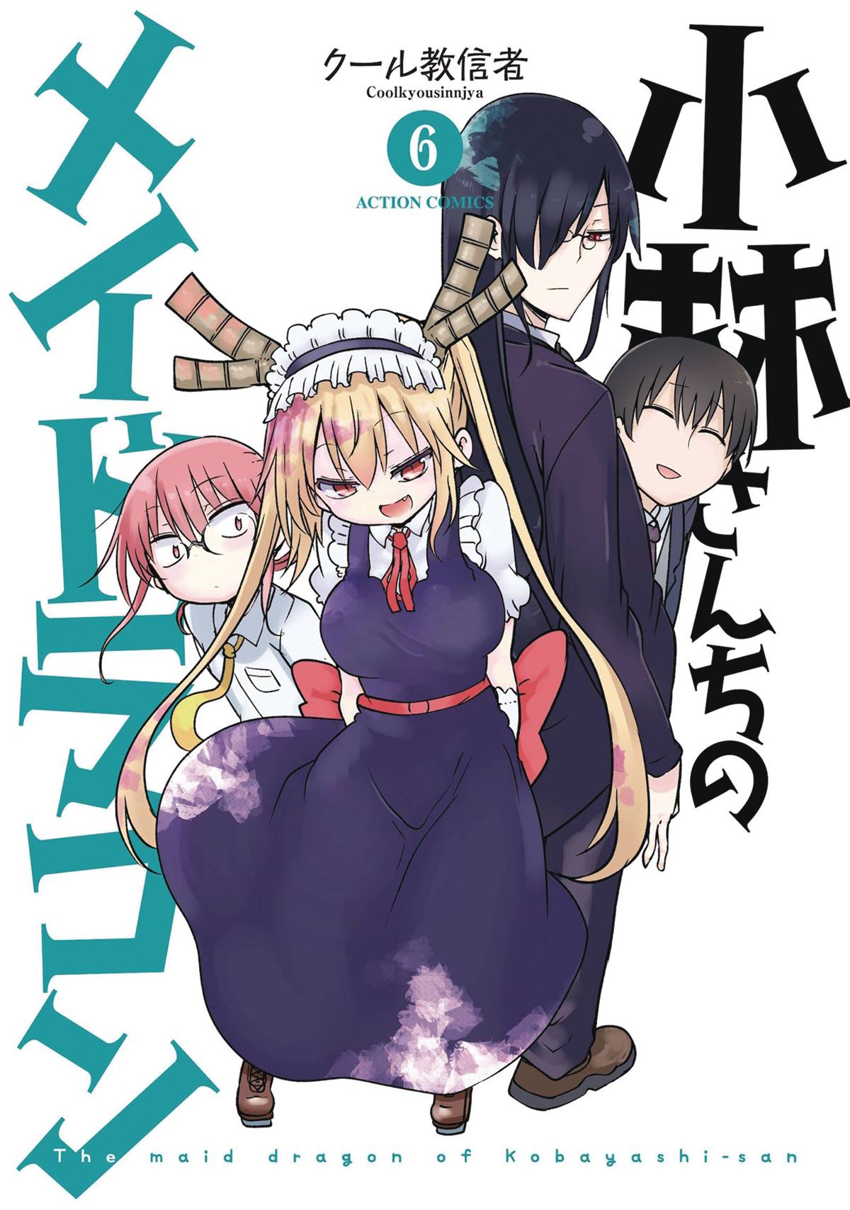 Miss Kobayashi's Dragon Maid Manga Volume 6