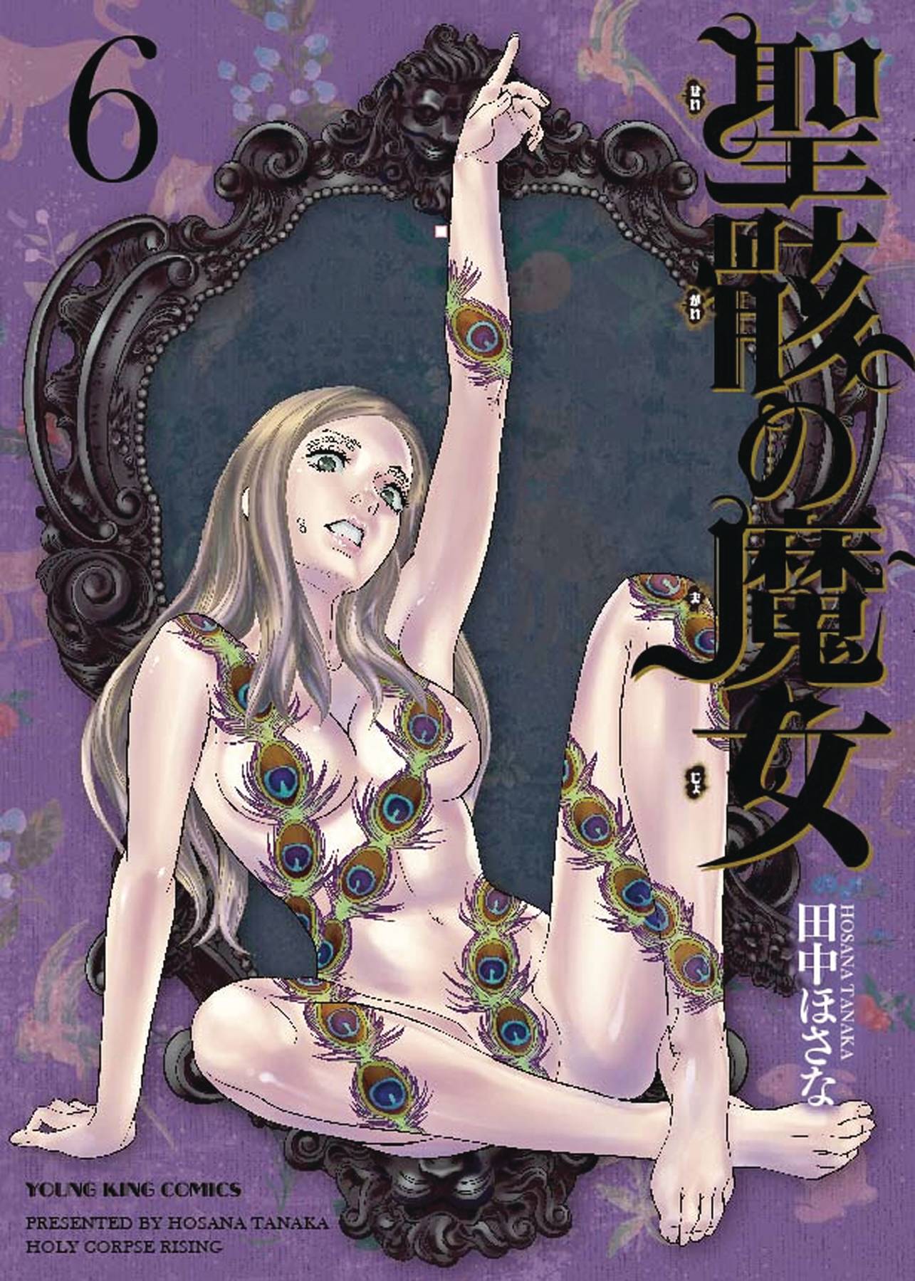 Holy Corpse Rising Manga Volume 6