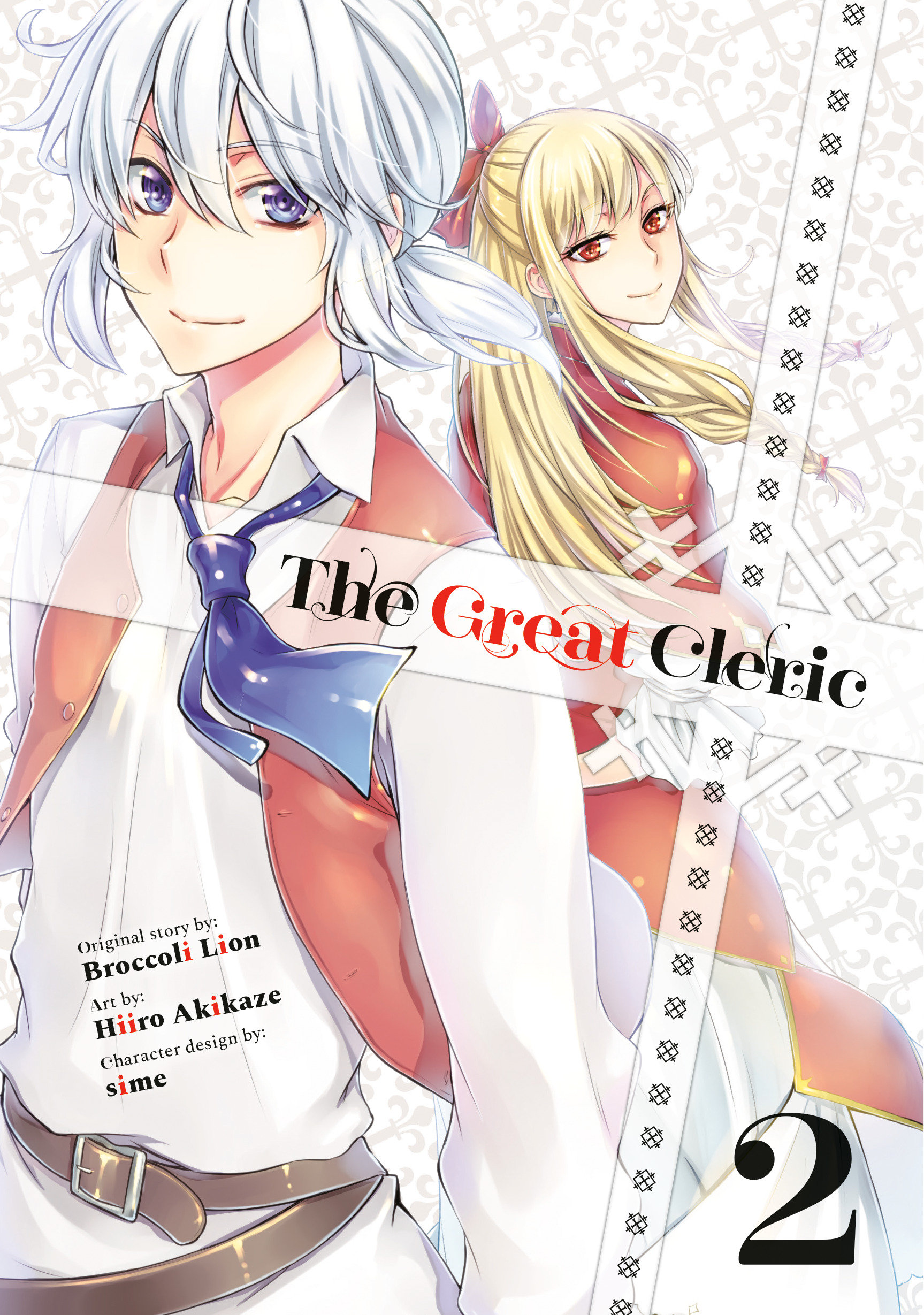 Great Cleric Manga Volume 2
