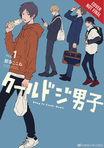 Play 1T Cool Guys Manga Volume 1